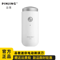 Xiaomi Electric Shaver Mini Small Mens Razor Blades Full Body Wash Fast Rechargeable Hu Shall Be Portable