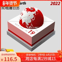 Xiaomi 2022 Year of the Tiger 3D paper carving calendar three-dimensional Earth note paper model creative holiday gift ornaments table calendar