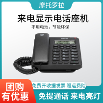Motorola (Motorola)CT210C telephone landline office fixed telephone simple fashion generous hands-free hands-free unit home