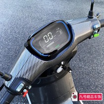 Xiaomi ninebot No 9 electric Car sticker E80c E100 E200p Carbon fiber decorative accessories sticker