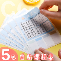 Primary School students carry class schedule childrens first grade pen bag small self-adhesive arrangement home self-discipline card small Learning artifact schedule behavior good habit time management planning sticker
