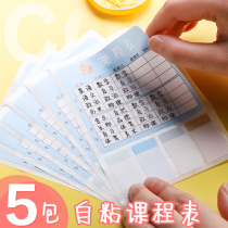 Primary School students carry class schedule childrens first grade pen bag small self-adhesive arrangement home self-discipline card small Learning artifact schedule behavior good habit time management planning sticker