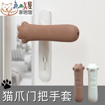 Silicone door handle protective sleeve muted anti-touch home security door toilet handle thickened anti-crash cushion