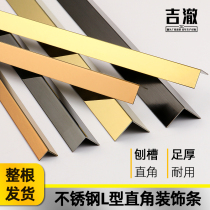 L-type stainless steel edging strip titanium alloy tile metal edging edge strip Yang corner titanium right angle takedown strip