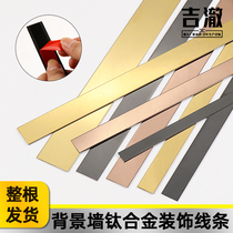 TV background wall titanium metal decorative line self-adhesive ceiling beautiful side strip titanium alloy stainless steel flat slats