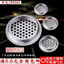 Stainless steel furniture ventilation hole shoe cabinet exhaust cover cabinet heat dissipation ventilation net cabinet hole cover wardrobe air hole plug