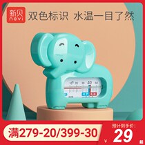 Electronic water thermometer card baby bath bath temperature measurement for newborn babies and children