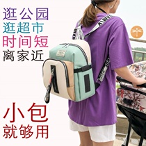  Take the baby out and out mother baby mommy bag summer shoulder lightweight small mini 2021 new fashion
