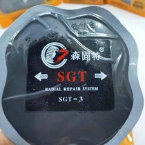  Sengute vacuum tire cold cloth film Inner tube repair film Car tire repair patch Tire cold repair film