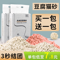 Tofu cat litter deodorant and dust-free activated carbon cat sand mixed cat litter bag full 10kg 20kg special price