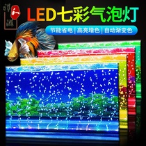 Fish tank lamp colorful lighting viewing special light led Bubble light bar waterproof oxygen Magic Magic color Aquarium diving Lantern