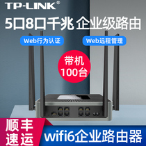 tplink enterprise router gigabit wireless 9-port High-Power 5G dual-band business office company with wireless wifi6 through wall Wang high-speed WAR1200L XVR1800L