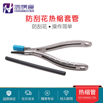 Hongmei Chen glasses tool pliers heat shrinkable tube protective cover environmental protection resin pliers rubber cover scratch-proof glasses rubber head