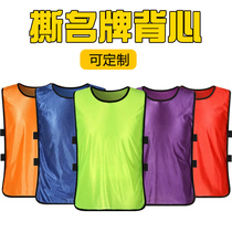 Group publicity custom confrontation suit Kindergarten basketball football training vest number breathable jersey Childrens sports