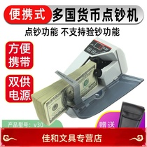 V30V40 utility battery multinational banknotes handheld portable banknotes Mini small banknote counting machine