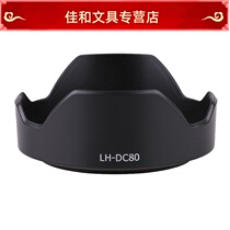 Canon G1X MARK II Lens HOOD LH-DC80 Sunshade G1X M2 Sunshade DC80G1X2