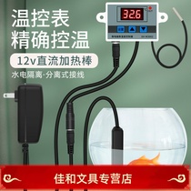 12v Fish Tank Aquarium Heating Rod Automatic Thermostatic Explosion Proof Turtle Cylinder Warmed small fish tank heater USB