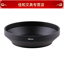 58mm metal wide-angle lens hood Universal Luo mouth hood 58mm Luo mouth metal hood