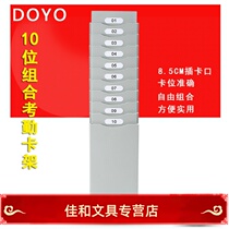 Punch card holder microcomputer punch clock card holder 10 telescopic attendance card holder socket Plastic card holder card slot