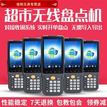Supermarket inventory machine scanner Wireless data collector Invoicing storage Sixun Tiger PDA handheld terminal Android