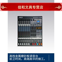 Deluxe version metal frosted original JSG MG8XU with effect 8-way mixer dual balanced stage dedicated