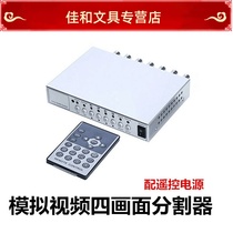 Color full real time four-picture divider 4-way divider 4-way divider with power supply