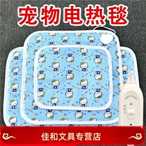 Electric blanket on sofa warm cushion physiotherapy sitting on dog waterproof feet usb large small multifunctional pet cat