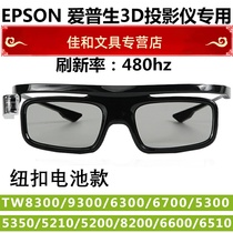 Applicable EPSON EPSON TW5210 5300 5400 56003D projector active shutter 3D glasses