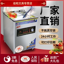 Xin Changsheng commercial vacuum machine Food packaging machine Automatic large household vacuum machine Packing compression sealing machine