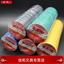 Shus Flame Retardant Electric Rubberized Rubberized Rubberized Rubberized Rubberized Fabric Electrical Adhesive Tape Waterproof Insulation Adhesive Tape Ultra-thin Widening