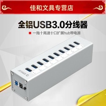 ORICO A3H4 computerized wire splitter one drag four-four-mouth expansion hub with power supply usb3 0 hub