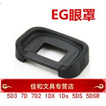 Canon EOS 1DX 5D3 5D3 5D4 7D 7D Single Anti-camera eyewear goggle accessories