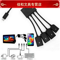 Mobile phone tg connecting line Type-C conversion USB connector hub even mouse keyboard U disc hard disk splitter