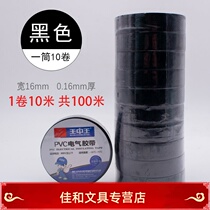 Electrical Insulation Adhesive Tape Electrician Wire Rubberized Fabric PVC Waterproof High Temperature Resistant Widening Type Large Roll Black White Electric Glue