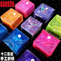 Star origami double-sided twelve constellations trumpet square students children handmade material stacking cardboard color paper