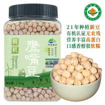 Qilian farm organic chickpeas raw cooking porridge to make soy milk super new non-cooked ready-to-eat Xinjiang 1000g canned
