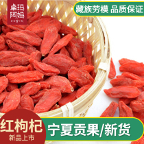 Red wolfberry Ningxia premium wild tea authentic head stubble small pepper leave-in large particles soak water male kidney