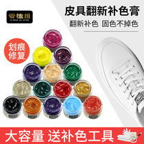 White shoe polish coloring agent cream small white shoes White shoes scratch repair artifact upper damaged white shoes paint