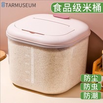 Rice noodle cereal storage fully sealed rice barrel Nordic household small grain anti-insect artifact rice box rice tank