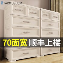 Extra large wardrobe drawer type storage cabinet childrens clothing 70 wide storage cabinet finishing box home thick five-bucket cabinet