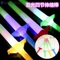 Large four-section glow stick telescopic stick concert light stick props childrens toy support stick shrink flash stick