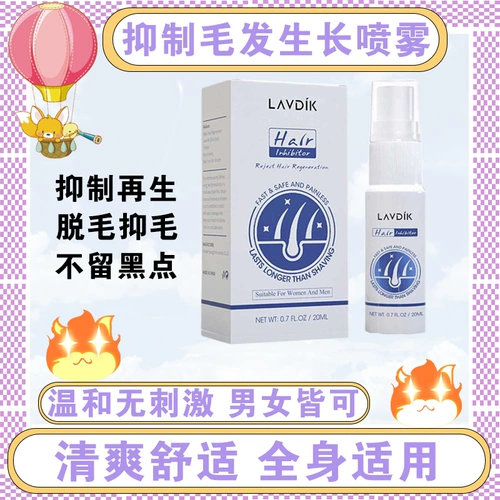 Жидкость для роста бороды, эссенция, гель, спрей, уход за губами