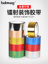 Gold-plated tape Wedding wedding decoration tape Electric laser tape Gift gift box packaging handmade diy glitter bright