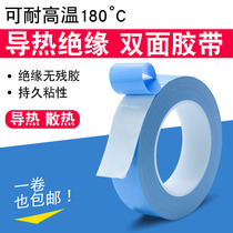 Thermally conductive LED double-sided adhesive Strong adhesion High insulation tape Non-marking curing led light strip insulation double-sided tape High temperature resistance