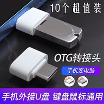 otg adapter mobile phone U disk converter vivo Huawei 8 Xiaomi oppo Android typeec to usb downloader 9