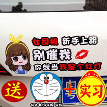 Female Driver New Hands On The Road Internship Car Sticker Signs Card Creative Body Text Personality Funny Cue Car Stickers