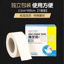 Medical tape Rubber plaster Crack-proof hand and foot cracks chapped stickers Allergy-proof crack-proof grade stickers Breathable cotton tape