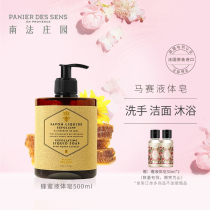 South France Manor Natural Honey Liquid Soap 500ml Long-lasting Fragrant Oil Soap Body Wash Female French Imported
