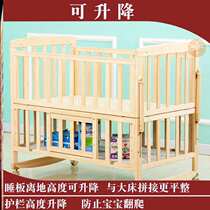 Crib stitching queen bed adjustable height solid wood plus broadband guardrail anti-climbing belt roller multifunctional cradle