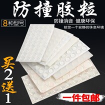 3M silicone anti-collision grain transparent silent paste sound insulation wardrobe cabinet door self-adhesive cushion cushion non-slip glue particles